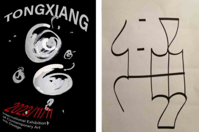 Ulusal sınırları aşan başarı: Öğrenci eserleri Çin Halk Cumhuriyeti’nde sergilenecek